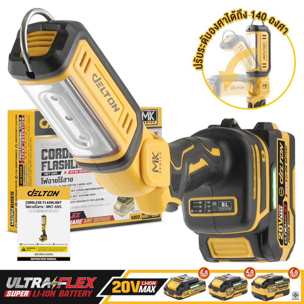 ไฟฉาย LED ไร้สาย (พร้อมแบตเตอรี่) DELTON รุ่น MKT-55FL ULTRAFLEX 20V 4AH_11